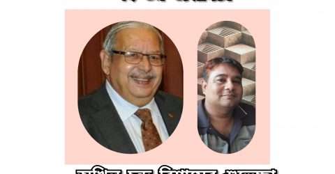মন্ত্রী ইমরান আহমদের ৭২ তম জন্মদিনে অখিল বিস্বাসের শুভেচ্ছা