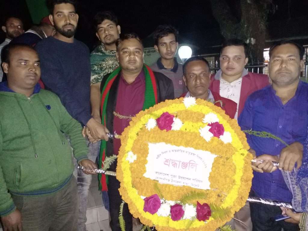 শহিদবেদীতে শ্রদ্ধা জানালেন কোম্পানীগঞ্জ পূজা উদযাপন পরিষদের নেতৃবৃন্দের