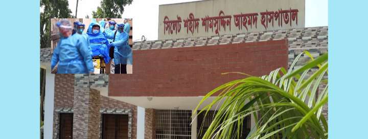 সিলেট করোনাভাইরাস আক্রান্ত সন্দেহে বিদেশ ফেরত যুবক হাসপাতালে ভর্তি