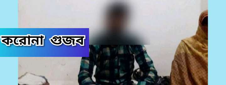 সিলেটে প্রবাস ফেরত যুবক করোনা আক্রান্ত হয়নি,