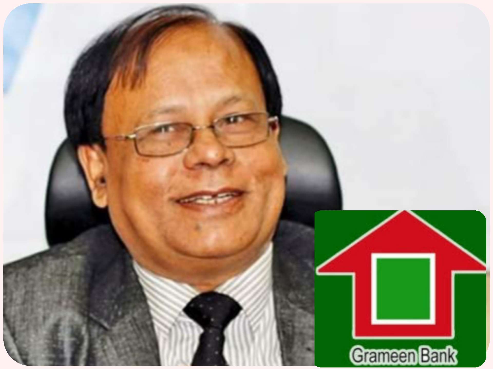 গ্রামীণ ব্যাংকের নতুন চেয়ারম্যান  ড. সাইফুল মজিদ