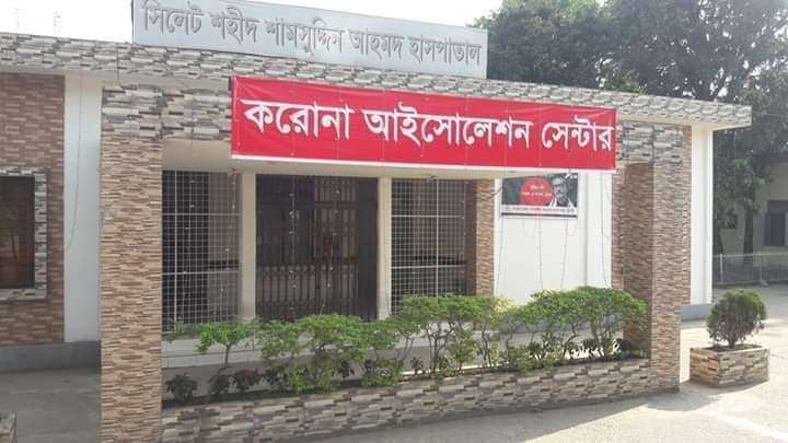 সিলেটে মারা যাওয়া নারীর করোনা নেগেটিভ প্রমানিত
