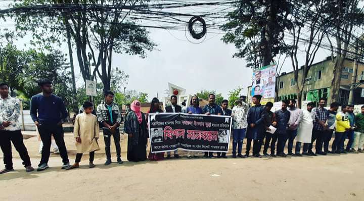 জিন্দাবাজারে মুন্না হত্যার প্রতিবাদে কেন্দ্রীয় শহিদ মিনারে মানবন্ধন