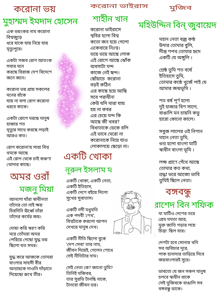 শুক্রবারের ছন্দ তাল