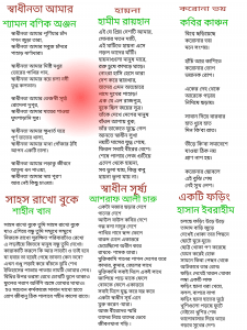 শুক্রবারের ছন্দ তাল