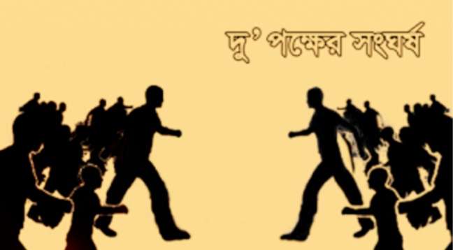কোম্পানীগঞ্জে জলমহাল নিয়ে সংঘর্ষ