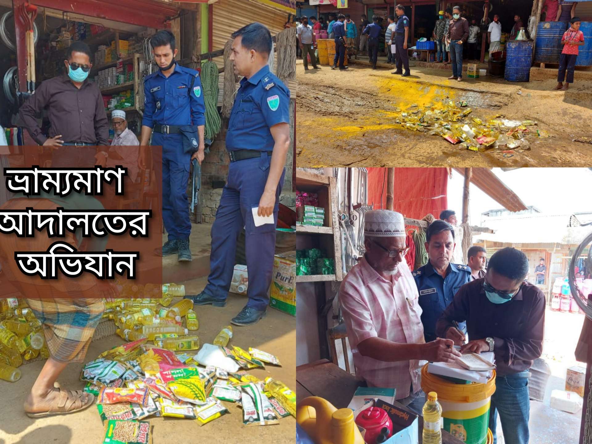 কোম্পানীগঞ্জে দুই প্রতিষ্ঠানকে ৪৫ হাজার টাকা জরিমানা