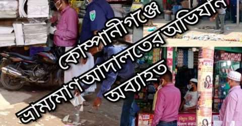 দুই প্রতিষ্ঠানকে ২৫ হাজার ও তিন পথচারীকে ৩ হাজার টাকা জরিমানা