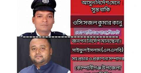 কোম্পানীগঞ্জের মসজিদগুলোতে ইসলামীক ফাউন্ডেশনের নির্দেশনা মানছেনা