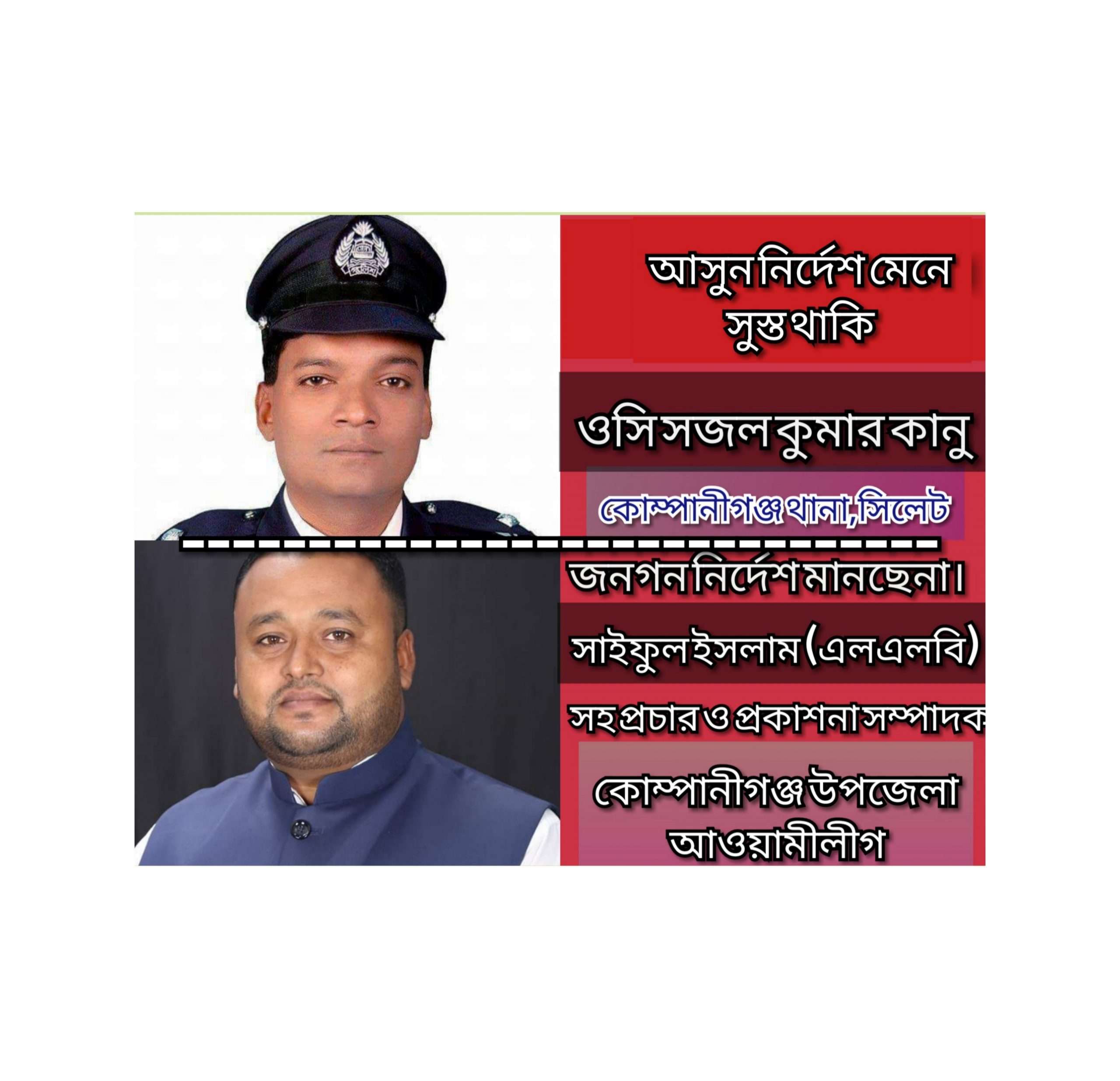 কোম্পানীগঞ্জের মসজিদগুলোতে ইসলামীক ফাউন্ডেশনের নির্দেশনা মানছেনা