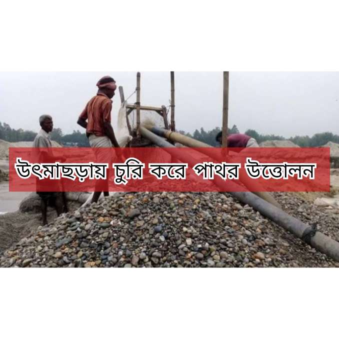 কোম্পানীগঞ্জ পুলিশের রাত্রিকালীন অভিযানে ২টি লিষ্টার মেশিন জব্দ,থানায় মামলা