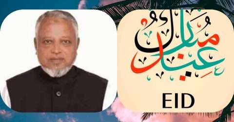 আলহাজ্ব আপ্তাব আলী কালা চেয়ারম্যানের ঈদ শুভেচ্ছা বার্তা ও কিছু কথা