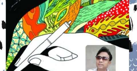 মোহাম্মদ জাবেদ আলীর গুচ্ছকাব্য