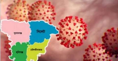 সিলেট বিভাগে নতুন করে ৬৬ জন আক্রান্ত