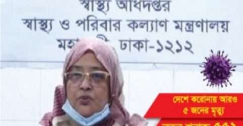 করোনারপ্রভাবে মৃত্যুর মিছিল দীর্ঘ হচ্ছেই