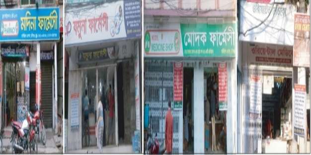 হবিগঞ্জের চাঁর ফার্মেসীকে জরিমানা
