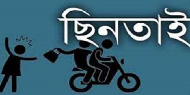 রাজধানীতে দিনে দুপুরে ৫৫ লক্ষ টাকা ছিনতাই
