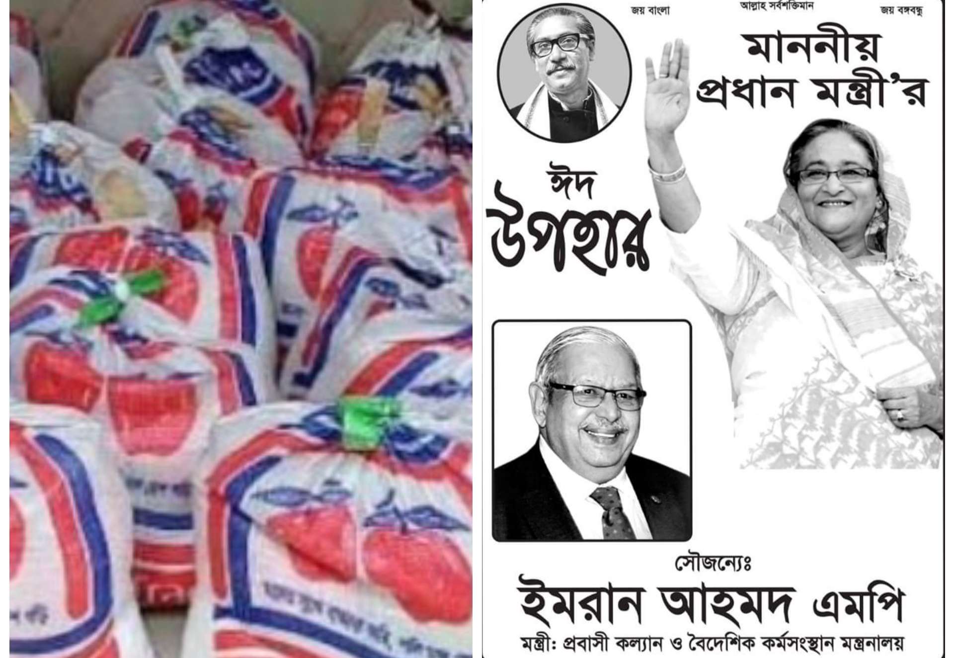 কোম্পানীগঞ্জে অসহায় মানুষের জন্যে প্রধান মন্ত্রীর ঈদ উপহার