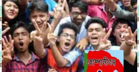 কোম্পানীগঞ্জে এসএসসি’তে পাশের হার ৬০.৫১% এবং মাদ্রাসা শিক্ষাবোর্ডে ৭৯.৫৬%