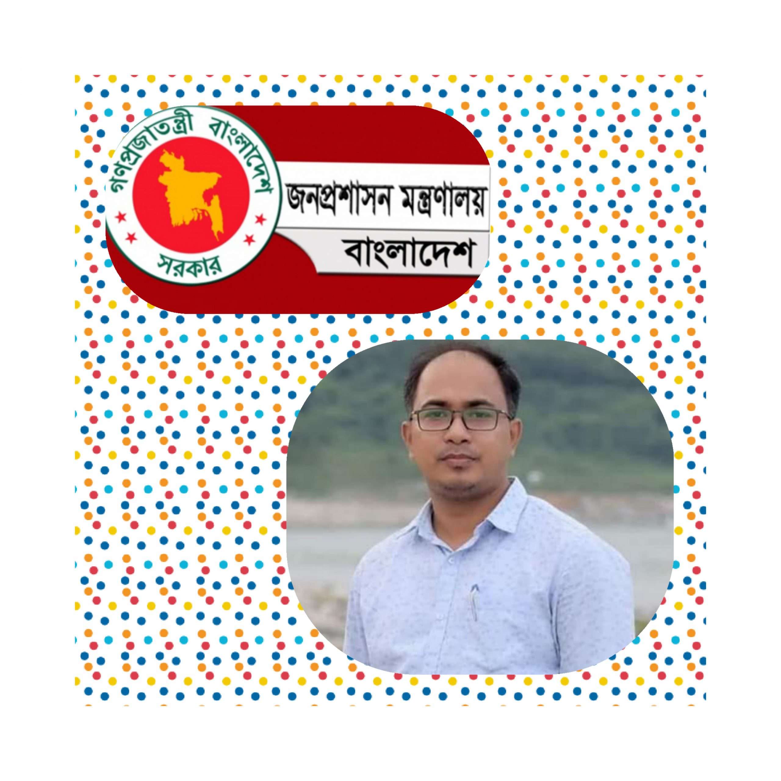 অতিরিক্ত জেলা প্রশাসক পদে পদোন্নতি পেলেন কোম্পানীগঞ্জের সাবেক ইউএনও বিজেন ব্যানার্জী