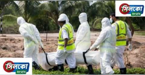 মৃত্যুর ৫ দিন পর দর্জি স্বপনের করোনা সনাক্ত,লাশের সংস্পর্শে থাকা ২ জনের করোনা পজেটিভ