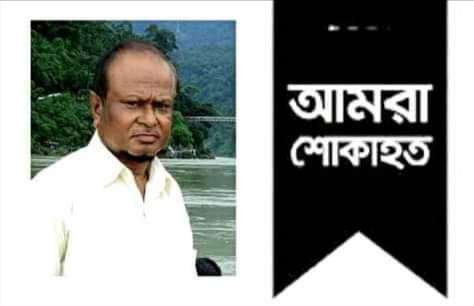 অধ্যক্ষ আব্দুল হকের মৃত্যুতে বিভিন্ন মহলের শোক