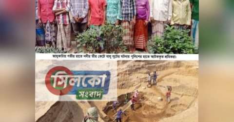 তাহিরপুরের জাদুকাটা নদীর তীর কেটে বালু লুটে জড়িত ১১ শ্রমিক আটক