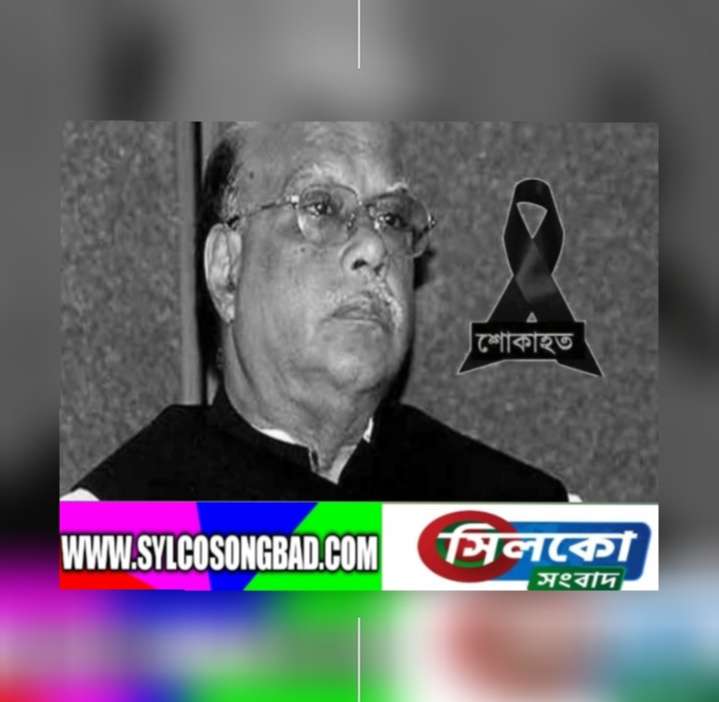 চির বিদায় নিলেন মোহাম্মদ নাসিম