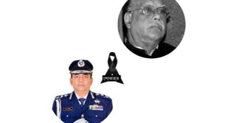 সাবেক স্বাস্থ্যমন্ত্রী মোহাম্মদ নাসিমের মৃত্যুতে আইজিপি’র শোক