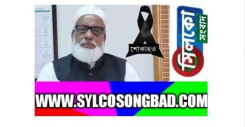 ধর্ম প্রতিমন্ত্রী শেখ মোঃ আব্দুল্লাহর মৃত্যুতে প্রবাসী কল্যাণ ও বৈদেশিক কর্মসংস্থান মন্ত্রীর শোক