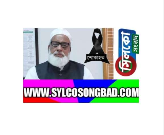 ধর্ম প্রতিমন্ত্রী শেখ মোঃ আব্দুল্লাহর মৃত্যুতে প্রবাসী কল্যাণ ও বৈদেশিক কর্মসংস্থান মন্ত্রীর শোক