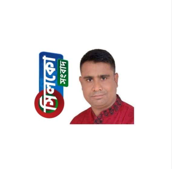 গোয়াইনঘাট প্রেসক্লাব নির্বাচনে সভাপতি পদে এম এ মতিন বিজয়ী