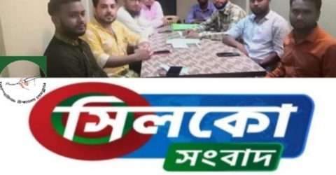 কোম্পানীগঞ্জ উপজেলা প্রেসক্লাবের নব গঠিত কমিটির পরিচিতি সভা অনুষ্টিত