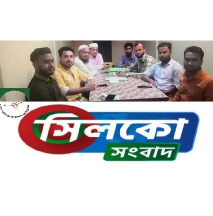 কোম্পানীগঞ্জ উপজেলা প্রেসক্লাবের নব গঠিত কমিটির পরিচিতি সভা অনুষ্টিত