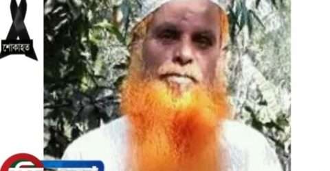 আব্দুল বারেক মুহুরির মৃত্যুতে লেবার পার্টির শোক প্রকাশ