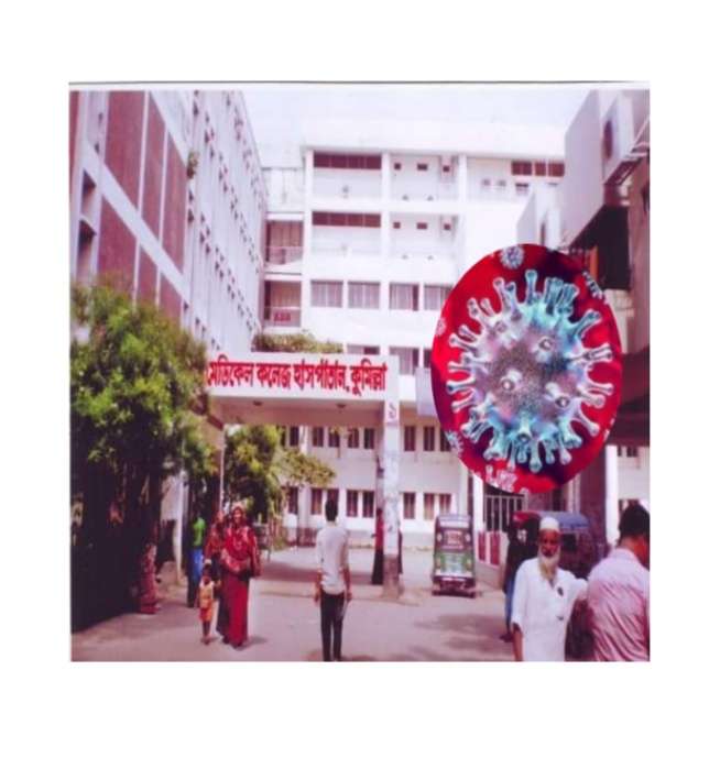 কুমিল্লায় করোনার উপসর্গ নিয়ে ৭ জন মারা গেছে