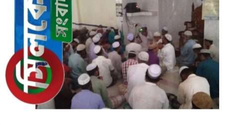 গোয়াইনঘাটের ডৌবারি ইউ/পি আঃলীগের উদ্দ্যোগে প্রয়াত তিন নেতার রুহের মাগফেরাত কামনা