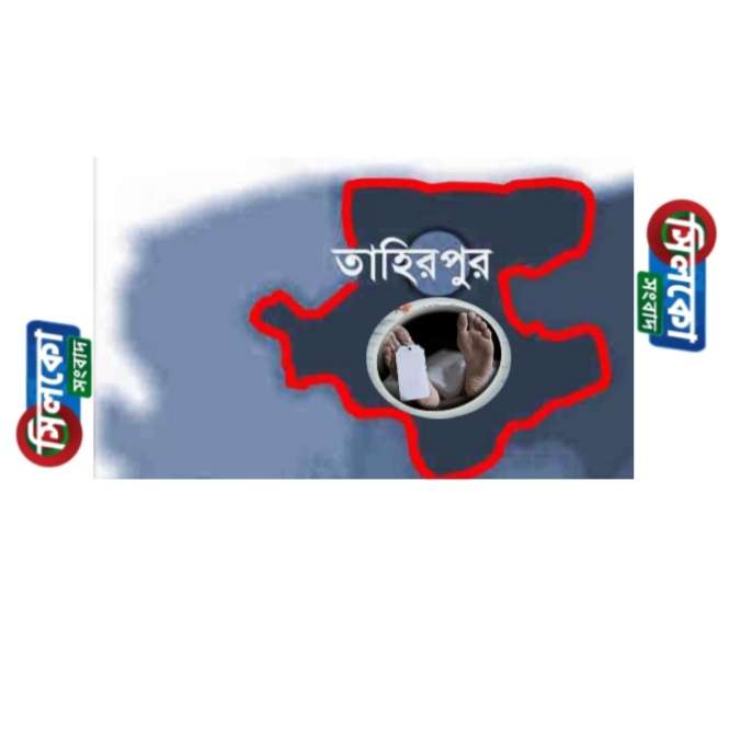 তাহিরপুরে নিখোঁজ সেই ব্যবসায়ীর লাশ হাওরেই ভেসে উঠলো !