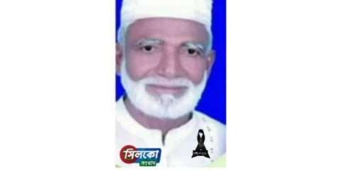 ধর্মপাশায় সংঘর্ষে আহত রোগীর চিকিৎসা দিতে আসা সাবেক ইউপি সদস্যের মৃত্যু