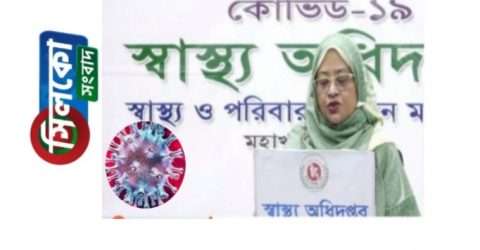 দেশে করোনা আক্রান্তের সংখ্যা ১ লক্ষ ৮ হাজার ৭৭৫ জন