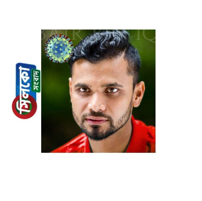 মাশরাফির করোনা পজিটিভ