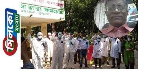 হোমনায় ডাঃ রকিব খাঁন হত্যায় পেশাজীবিদের প্রতিবাদ
