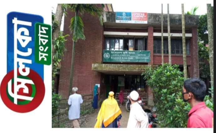 ধর্মপাশায় কৃষকের সাথে কৃষি ব্যাংক ম্যানেজারের অসদাচরণের অভিযোগ