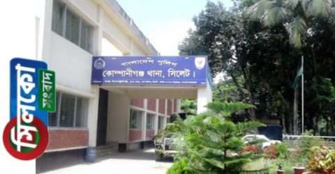 করোনা যুদ্ধে কোম্পানীগঞ্জ থানায় প্রথম আক্রান্ত