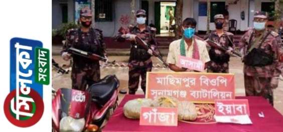 সুনামগঞ্জে বিপুল পরিমাণ মাদকের চালানসহ একজন আটক