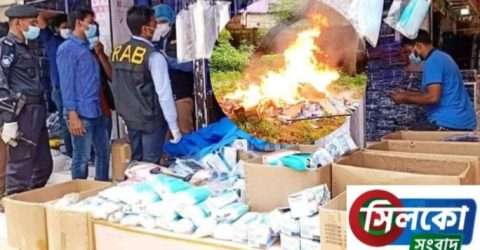 শ্রীমঙ্গলে নকল পিপিই হ্যান্ড স্যানেটাইজার ও মাস্ক পুড়িয়ে ধ্বংস,বিক্রেতাকে জরিমানা