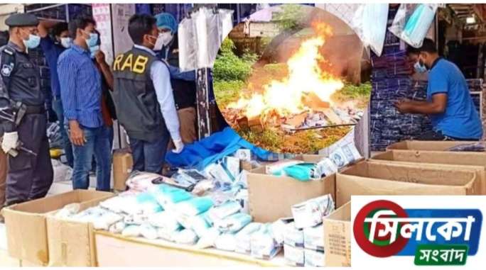 শ্রীমঙ্গলে নকল পিপিই হ্যান্ড স্যানেটাইজার ও মাস্ক পুড়িয়ে ধ্বংস,বিক্রেতাকে জরিমানা