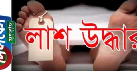 কোম্পানীগঞ্জে মদ্যপ যুবকের লাশ উদ্ধার