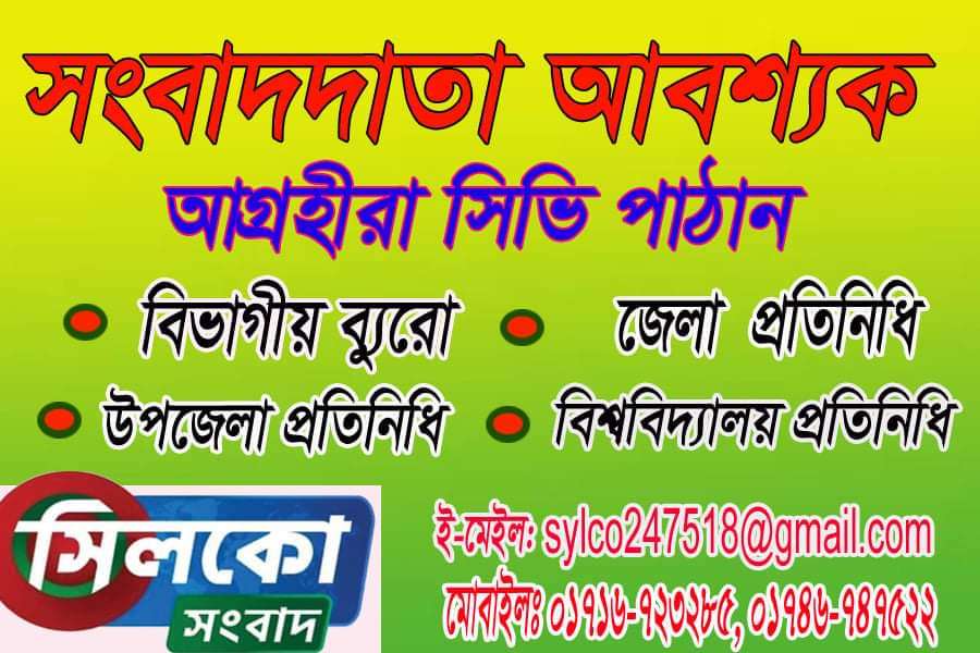 সীমান্তে খাসিয়া সন্ত্রাসীর গুলিতে বাংলাদেশী খুন