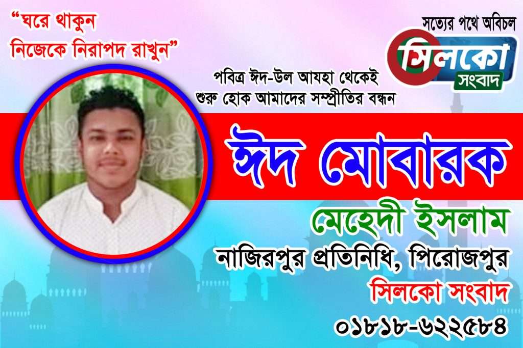 নাজিরপুর উপজেলা মুক্তিযুদ্ধ প্রজন্ম কমান্ড কমিটির অনুমোদন